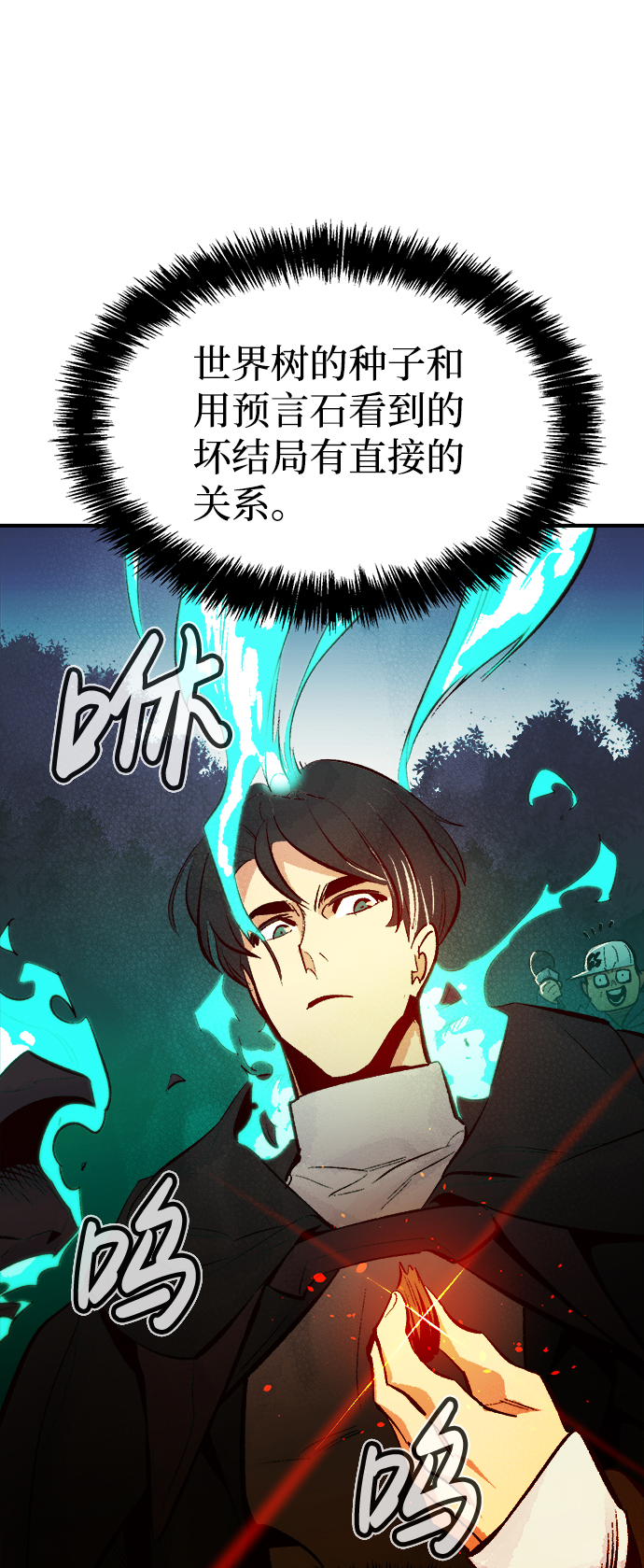 [第62话] 死灵法师，1次觉醒（5）59