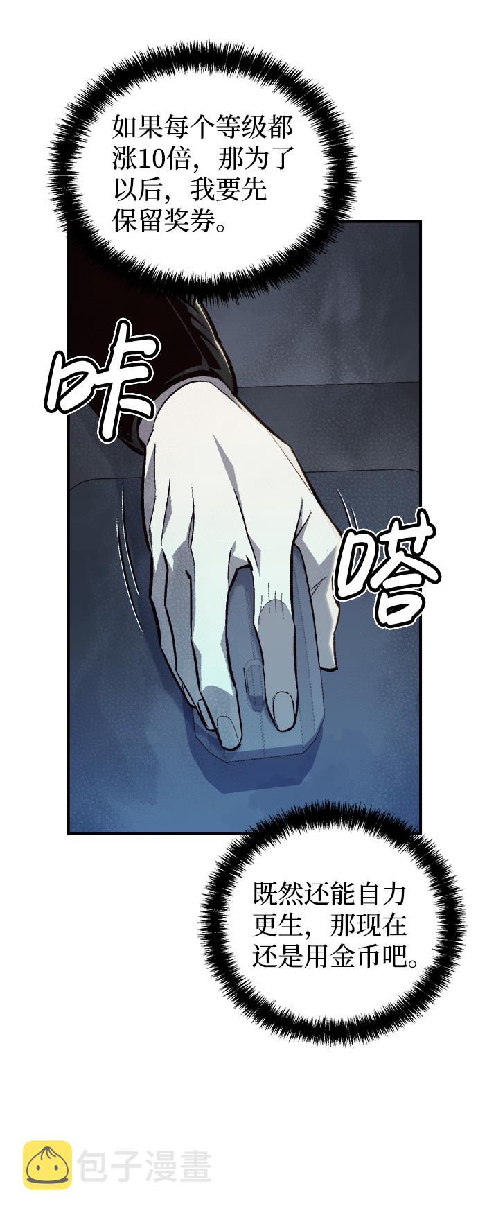 [第23话] 废弃工厂的买卖组织（1）26
