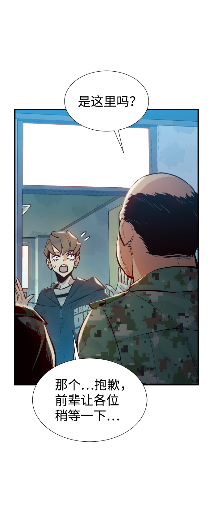 [第37话] 迟来的军人们（1）37