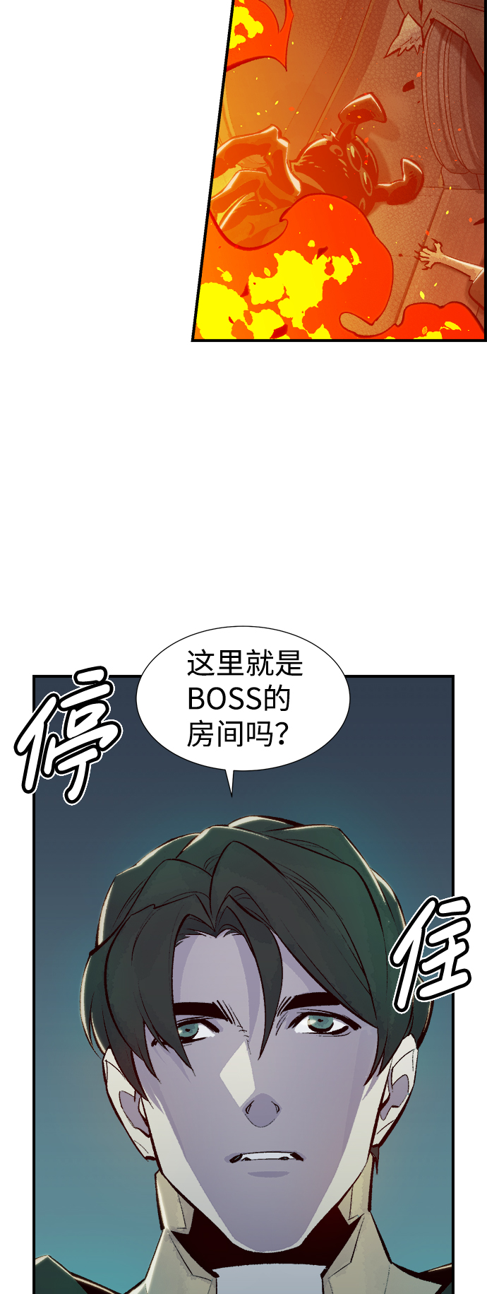 [第53话] W市蜘蛛洞穴（2）34