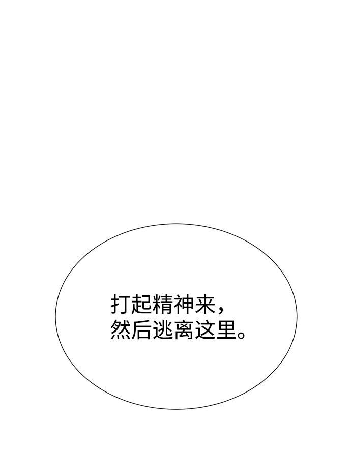 [第2话] 变成地狱的校园（2）116