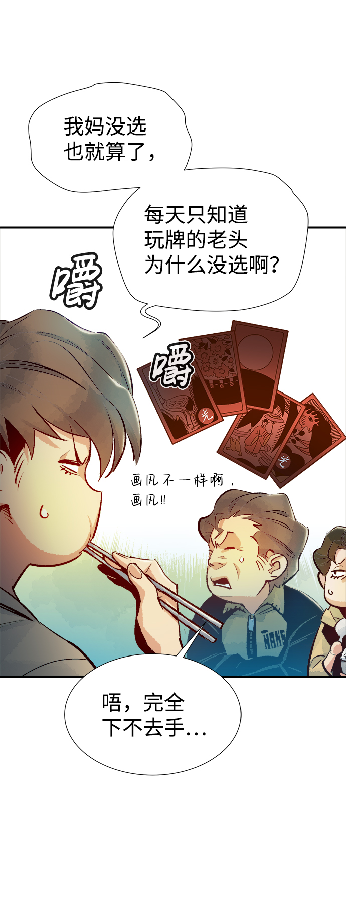 [第18话] W市F区的安全区域 (1)12