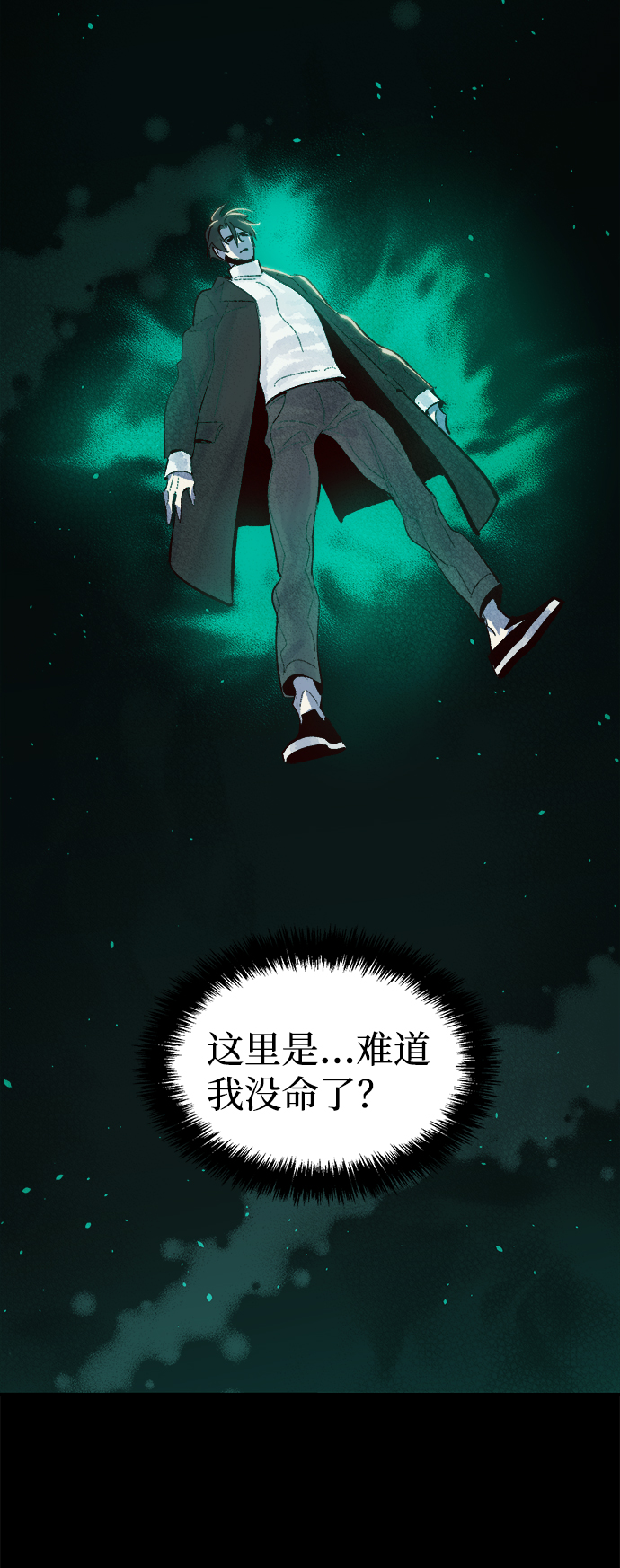 [第60话] 死灵法师，1次觉醒（3）81
