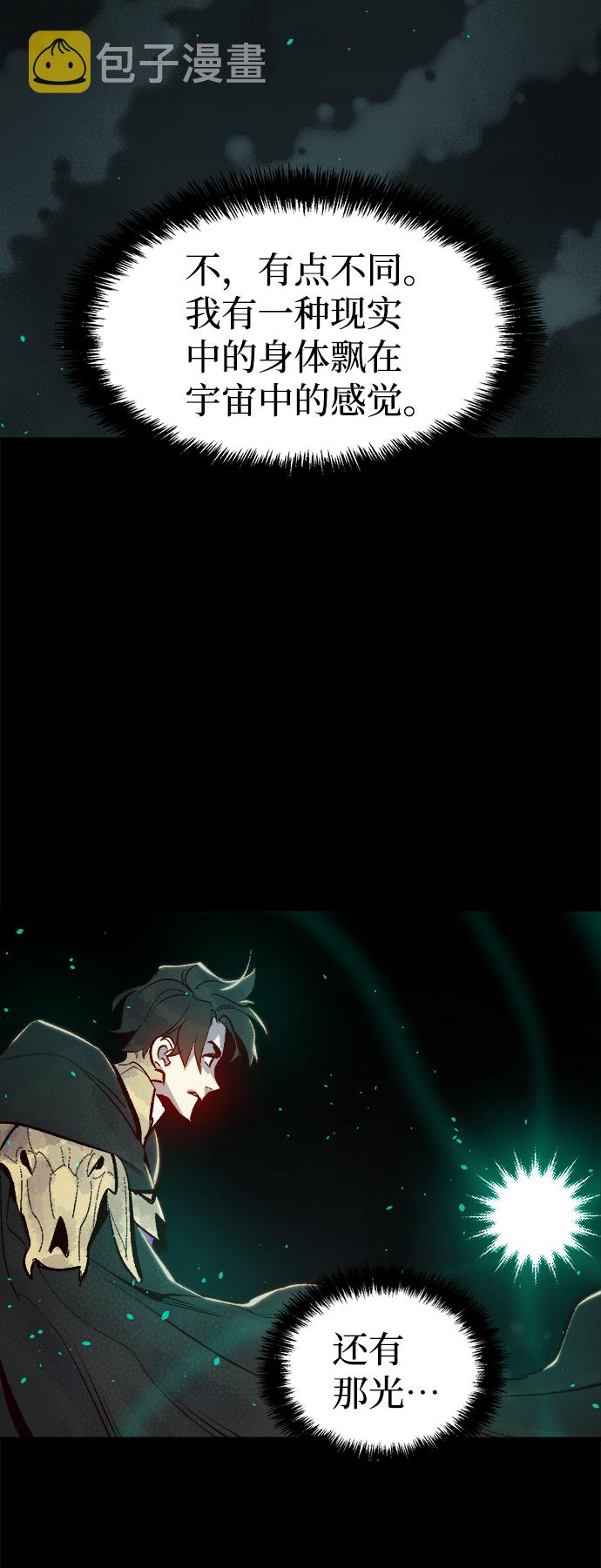 [第57话] D区击杀竞争（3）90