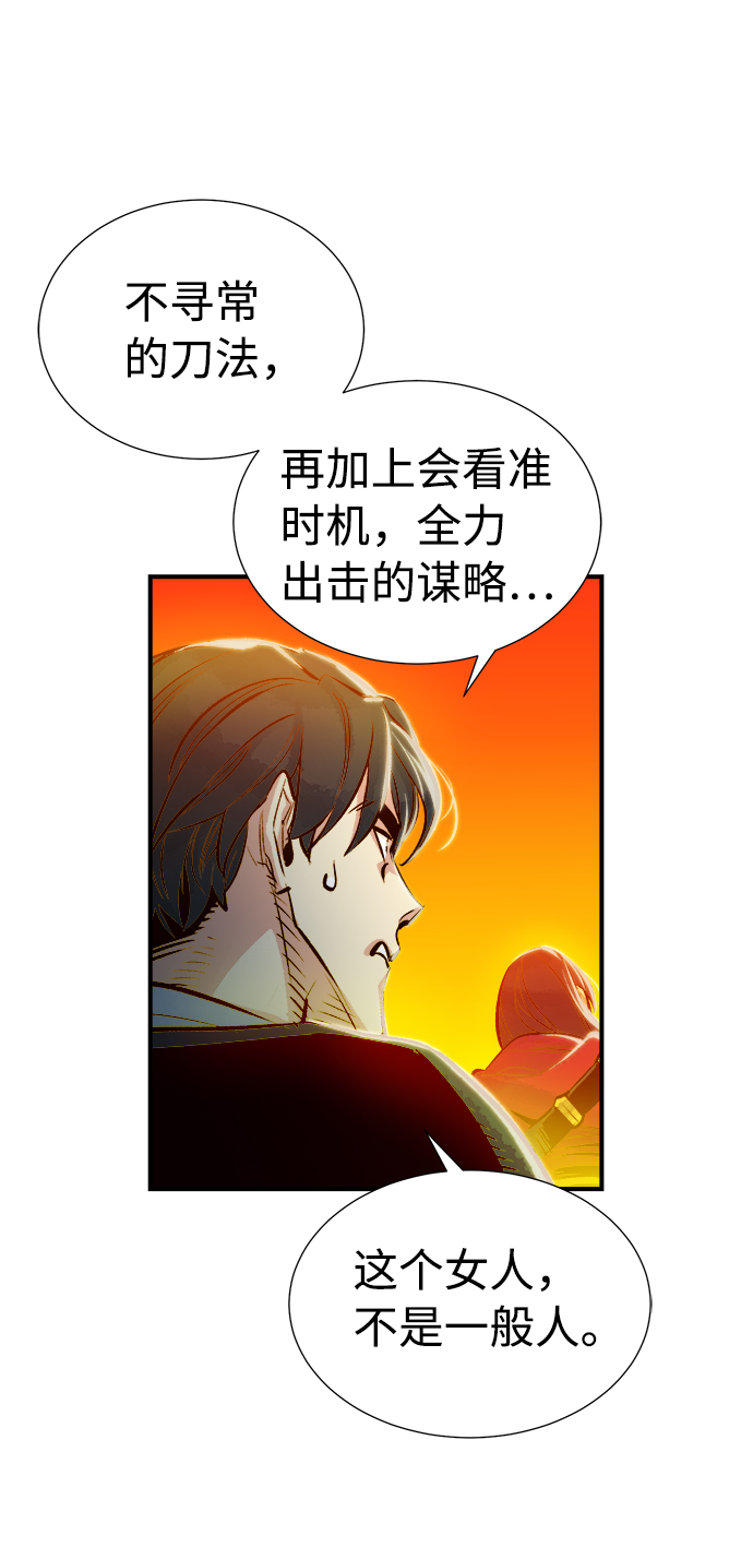 [第5话] 人文社会科学馆的怪兽BOSS（2）85
