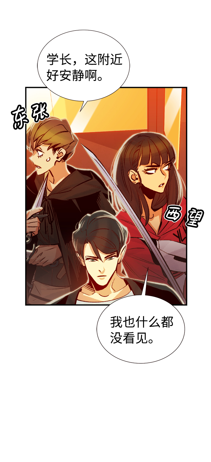 [第7话] 猎杀幸存者的半兽人部队（1）6