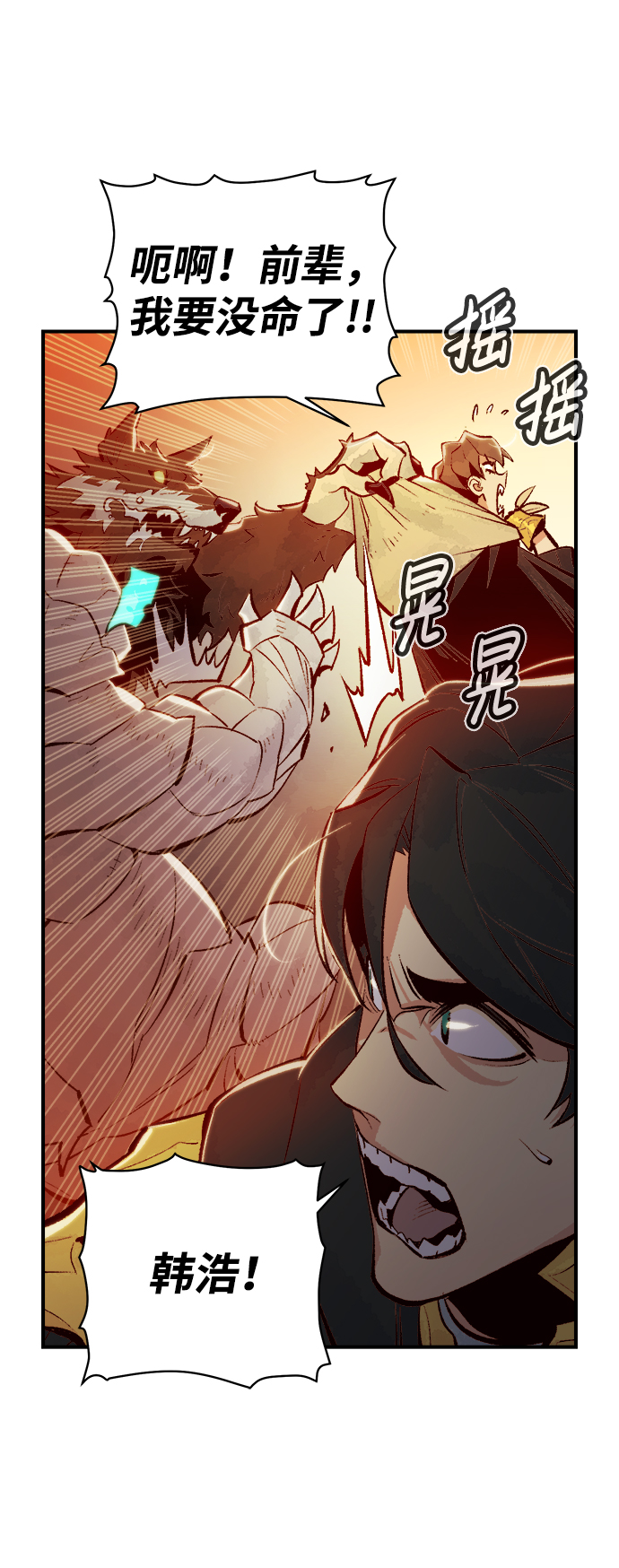 [第51话] 黄金地牢和契约书（2）89