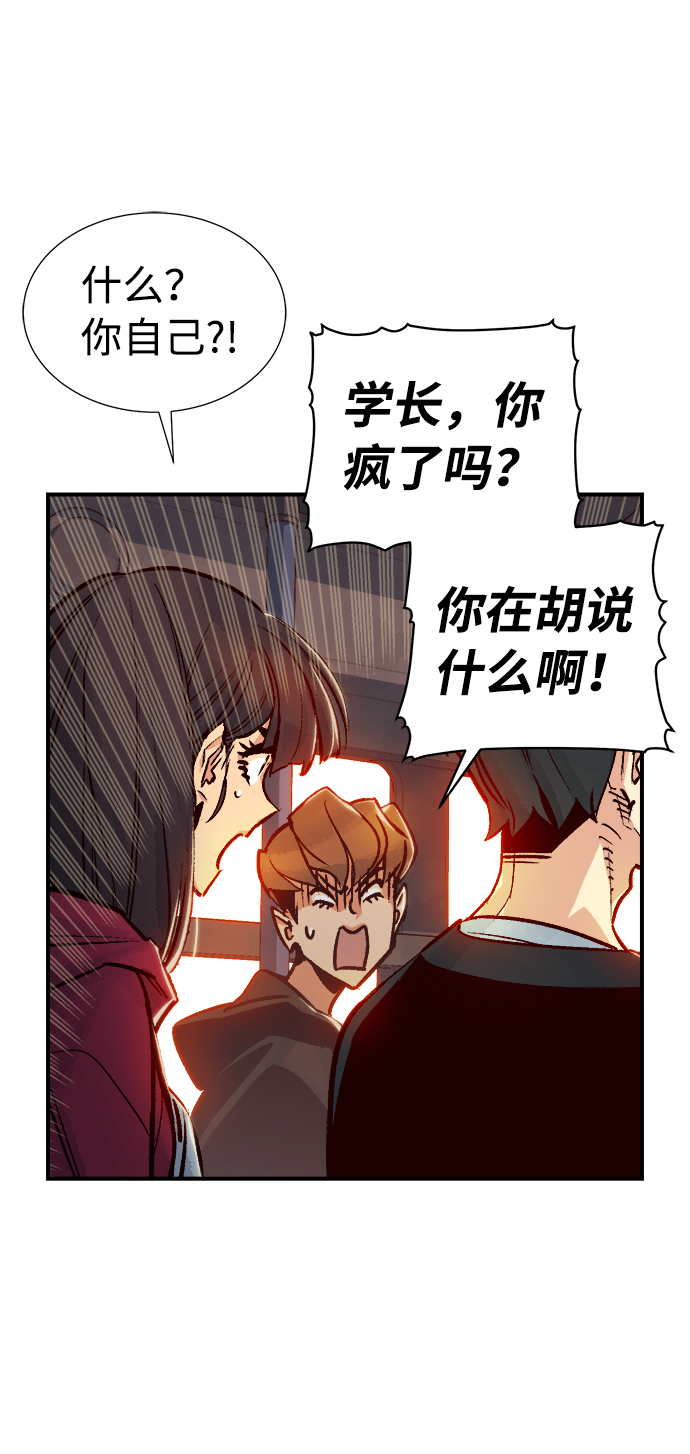 [第11话] 体育馆的半兽人族长（1）23