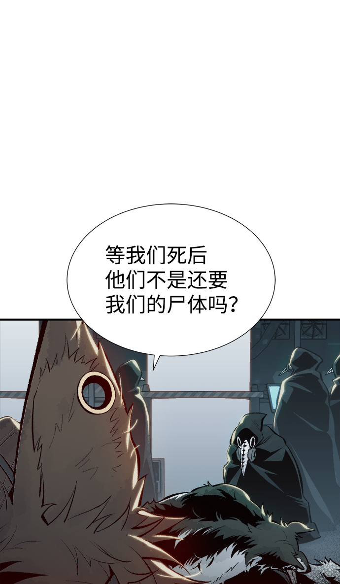 [第63话] 袭击浦岭区站（1）9