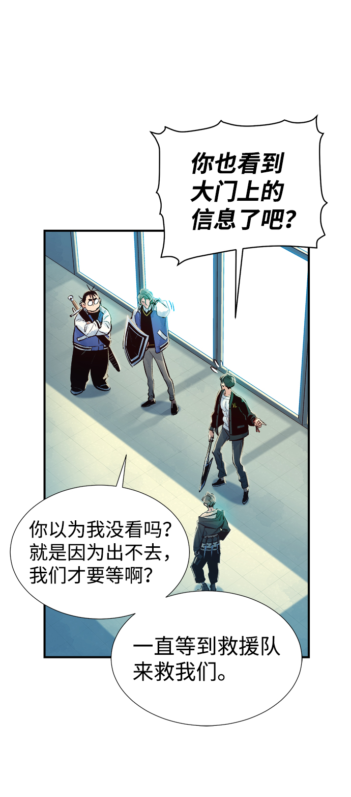 [第3话] 变成地狱的校园（3）120