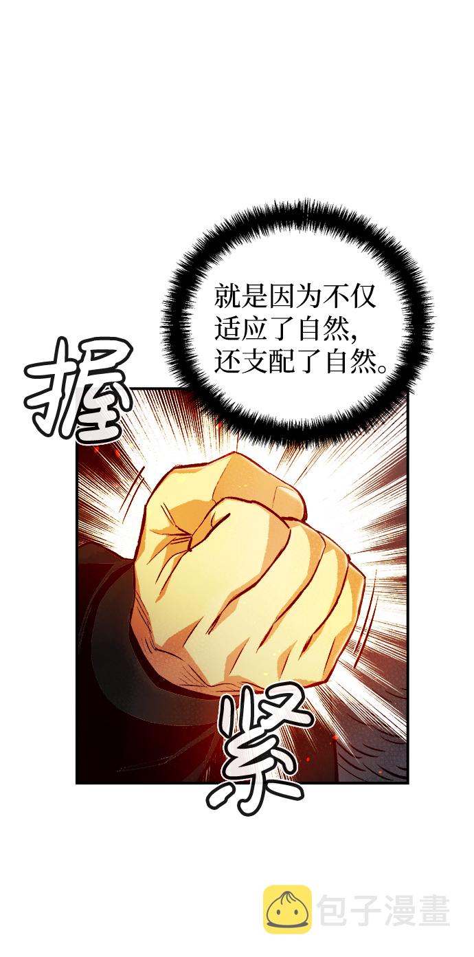[第13话] 校外，通往地狱…（1）81