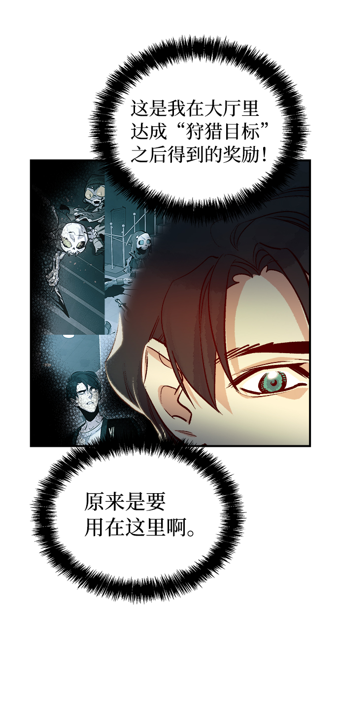 [第10话] 猎杀幸存者的半兽人部队（4）9