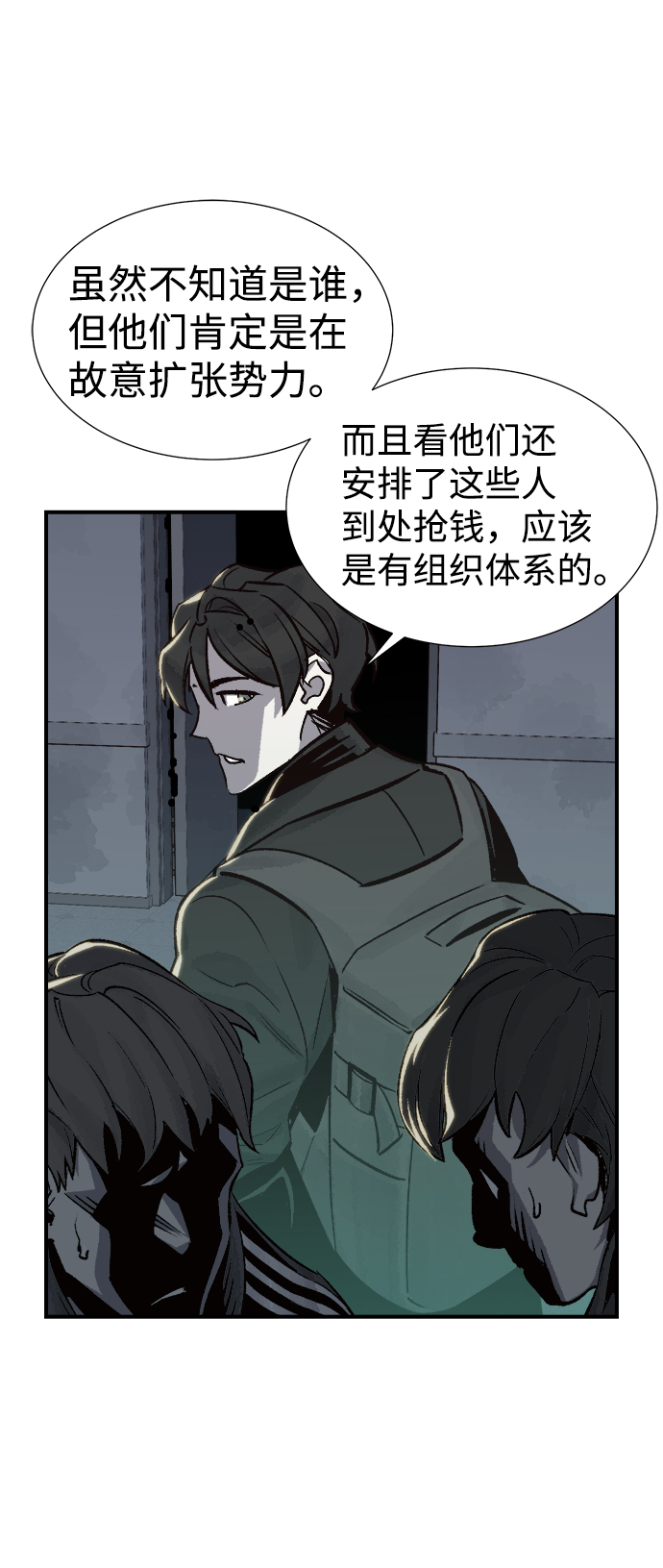 [第21话] 没有选择卡片的人（1）58