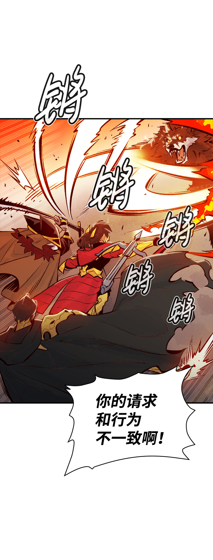 [第51话] 黄金地牢和契约书（2）88