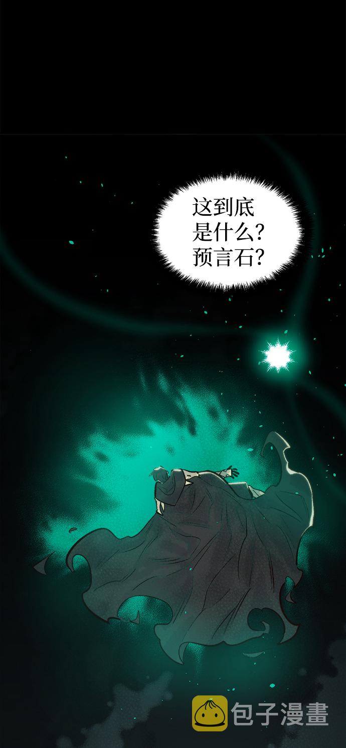 [第57话] D区击杀竞争（3）89