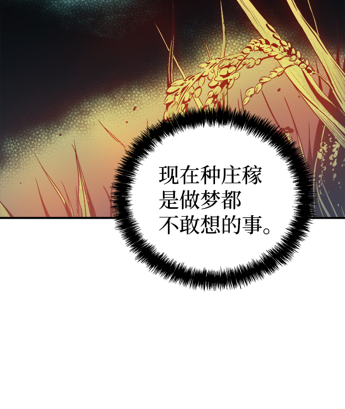 [第51话] 黄金地牢和契约书（2）74