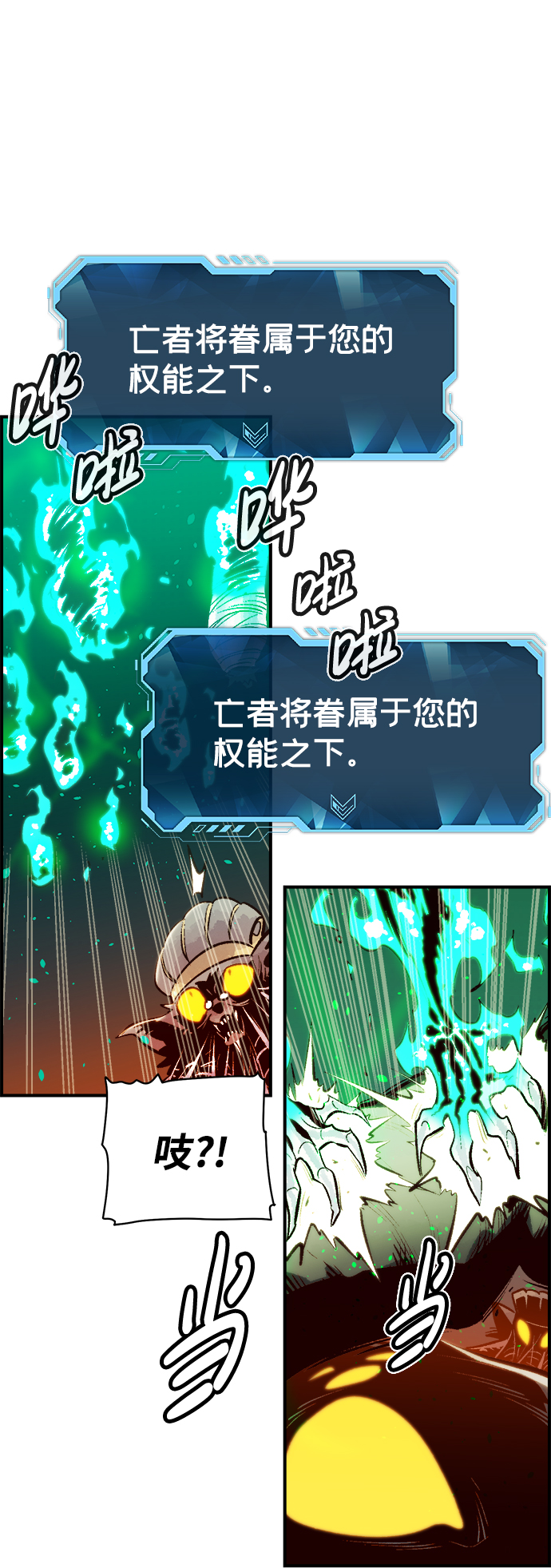 [第53话] W市蜘蛛洞穴（2）92