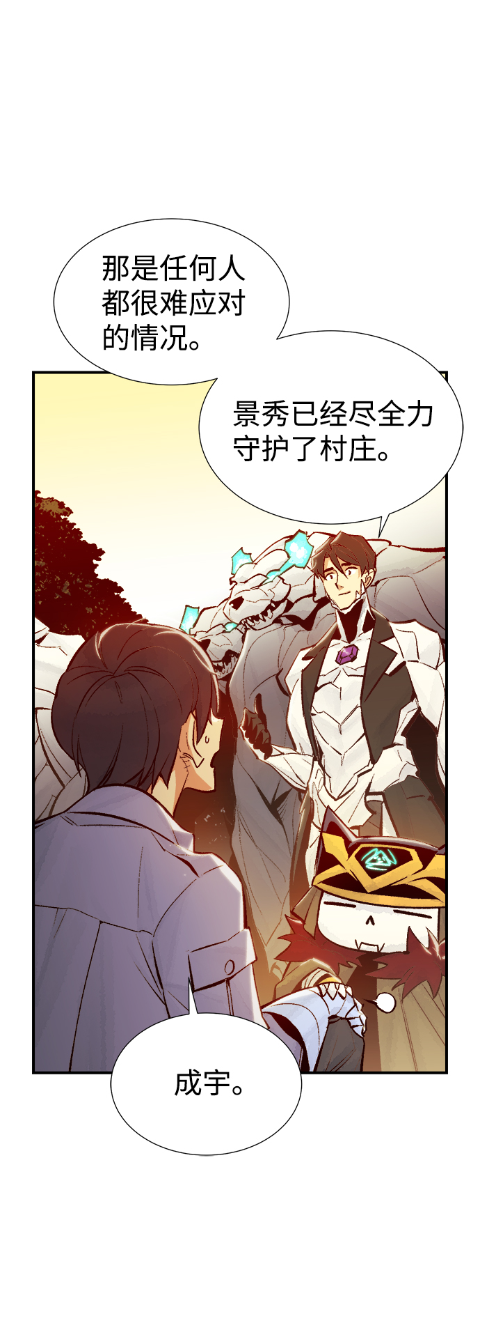 [第41话] 击杀跑道的BOSS（2）14