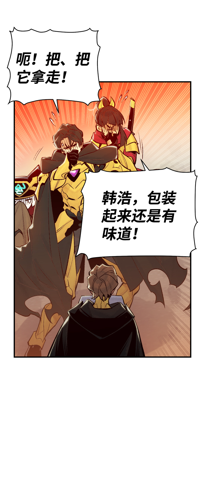 [第51话] 黄金地牢和契约书（2）63