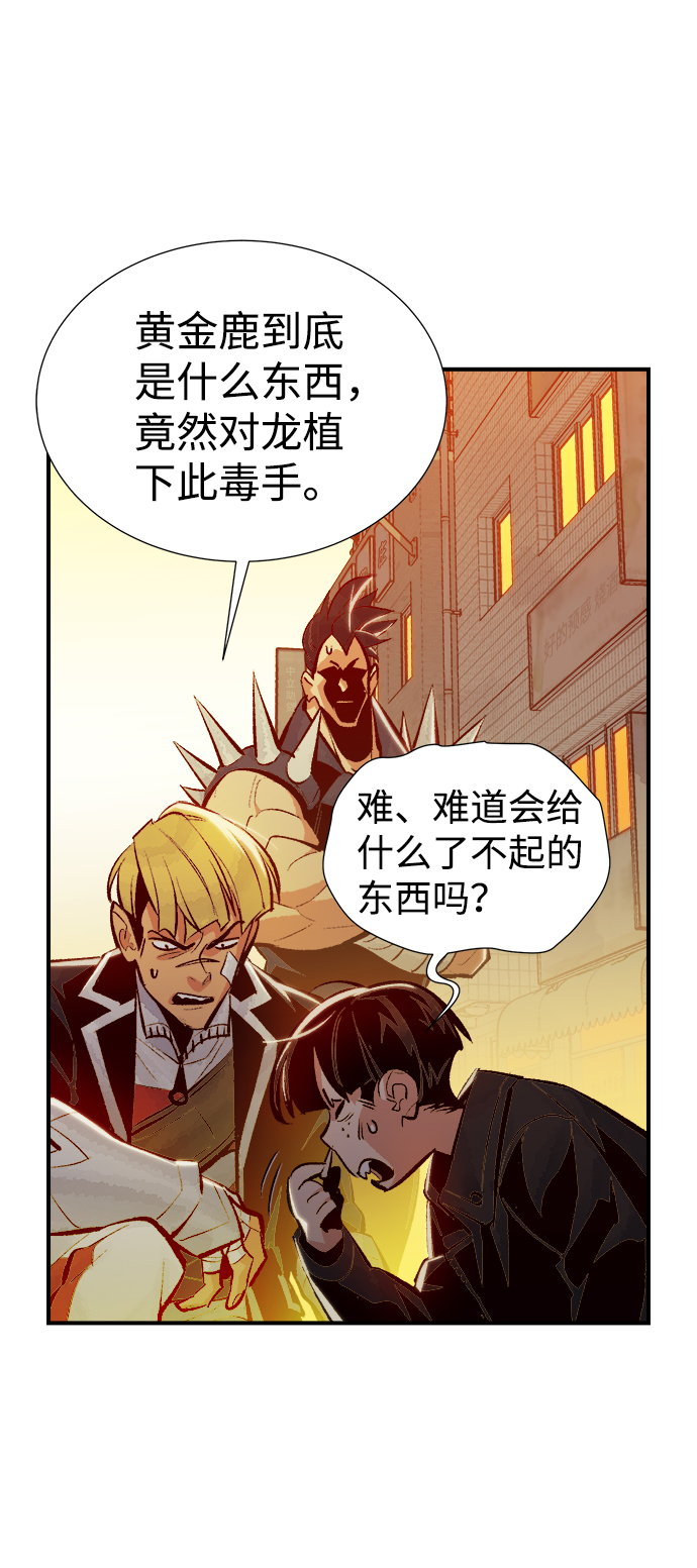 [第46话] 改变的世界，改变的人们（3）54