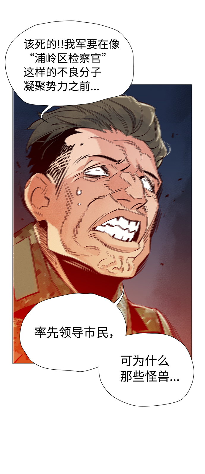 [第19话] W市F区的安全区域 (2)55