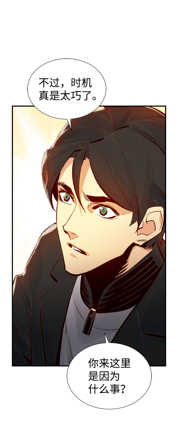 [第36话] 吸血鬼狩猎（7）63