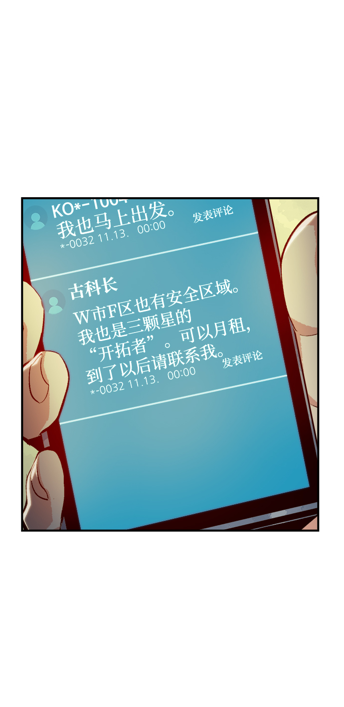 [第18话] W市F区的安全区域 (1)69