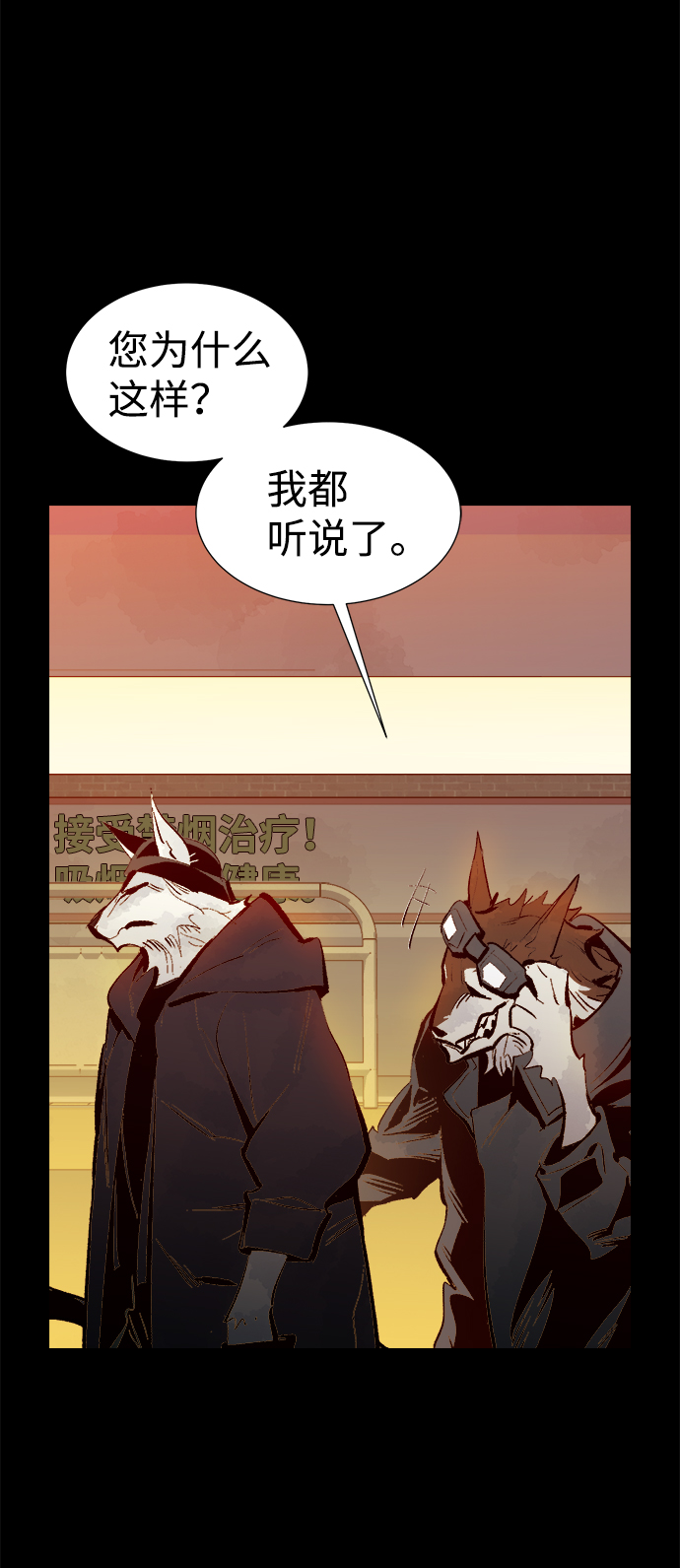 [第64话] 袭击浦岭区站（2）85