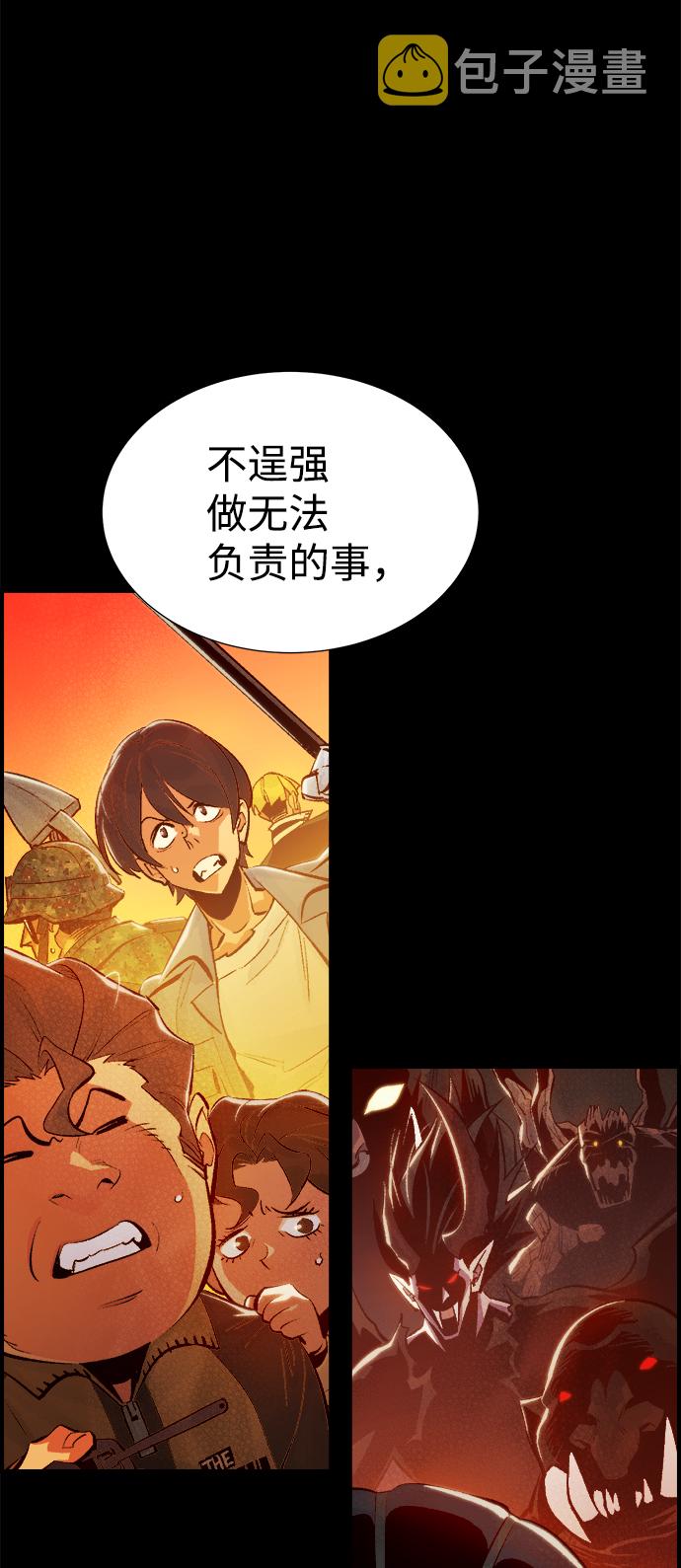 [第61话] 死灵法师，1次觉醒（4）12