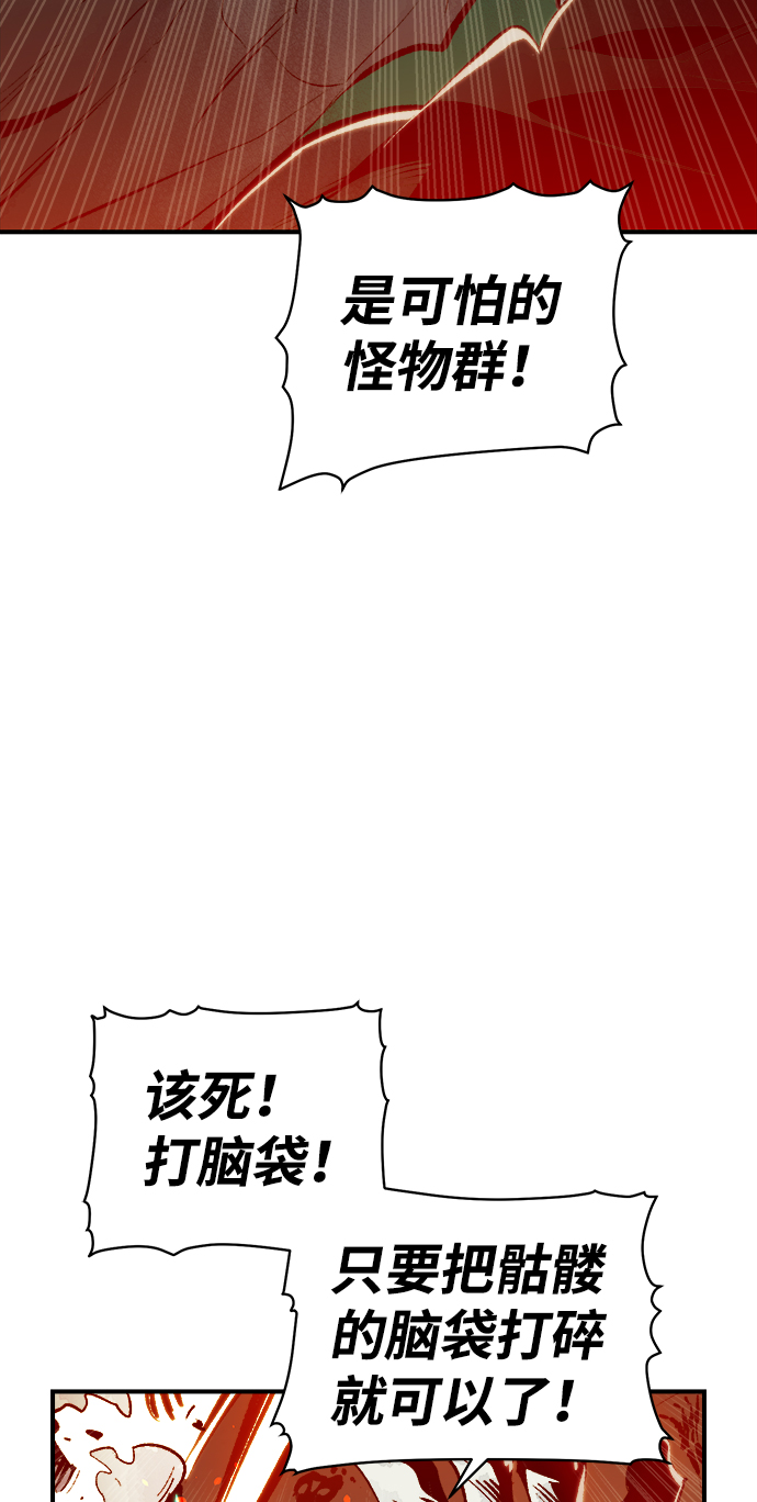 [第63话] 袭击浦岭区站（1）74