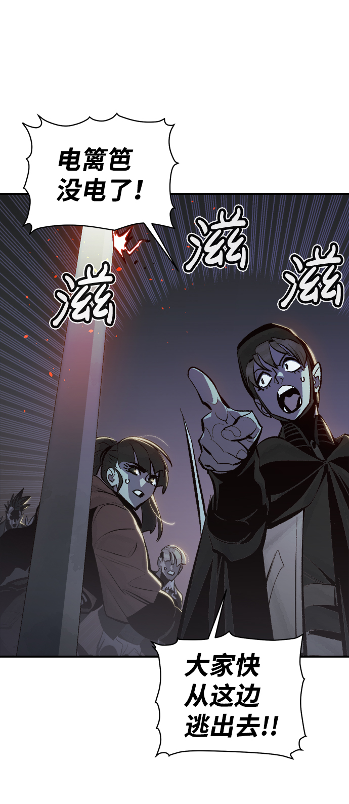[第32话] 吸血鬼狩猎（3）28