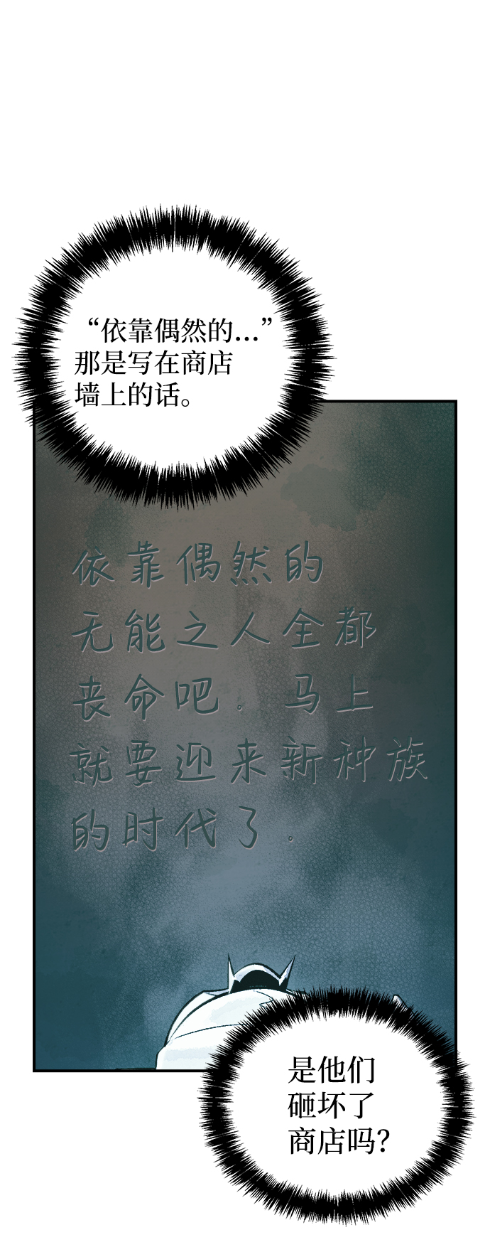 [第44话] 改变的世界，改变的人们（1）57
