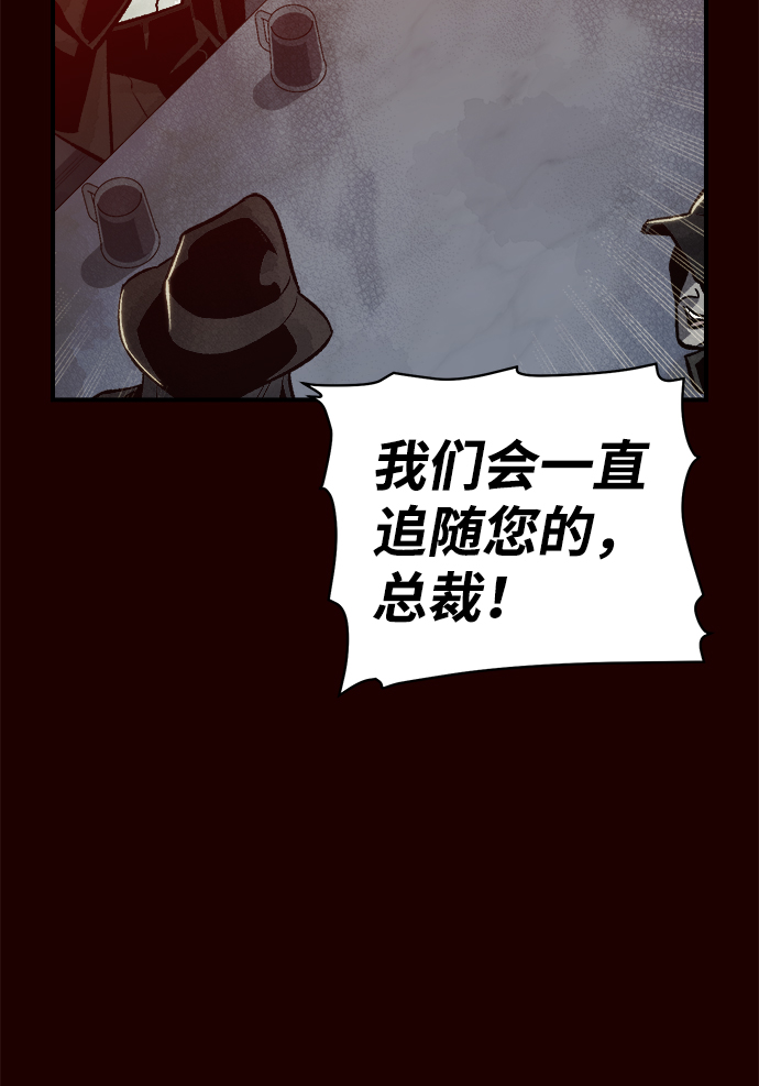 [第25话] 废弃工厂的买卖组织（3）84