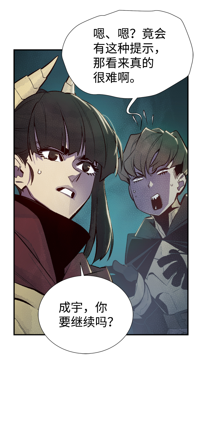 [第53话] W市蜘蛛洞穴（2）37
