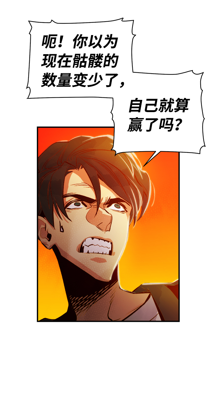 [第5话] 人文社会科学馆的怪兽BOSS（2）98