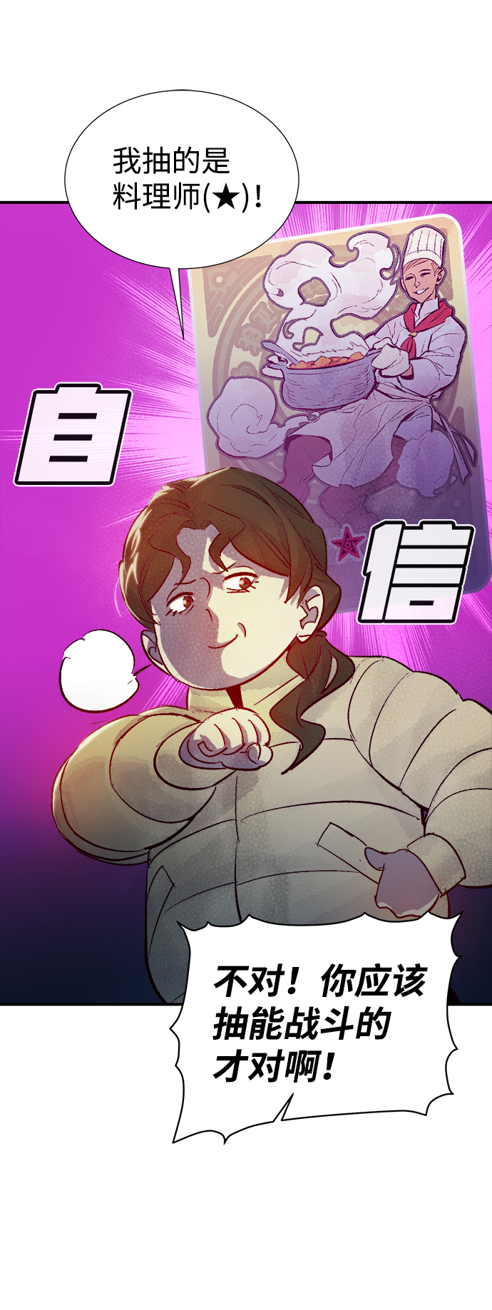 [第20话] W市F区的安全区域 (3)4