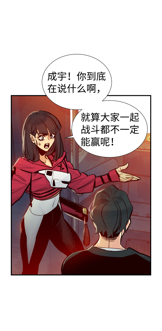 [第11话] 体育馆的半兽人族长（1）29