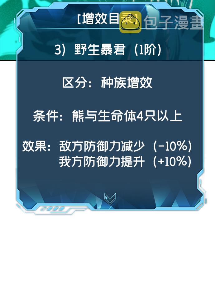 [第41话] 击杀跑道的BOSS（2）3