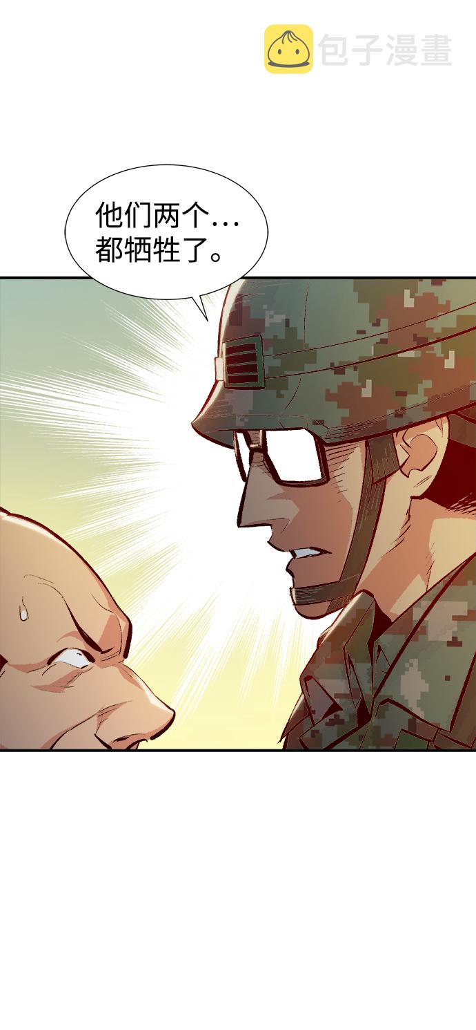 [第43话] 击杀跑道的BOSS（4）83