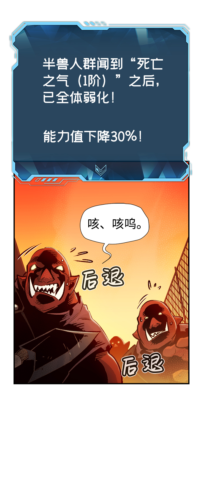 [第12话] 体育馆的半兽人族长（2）11