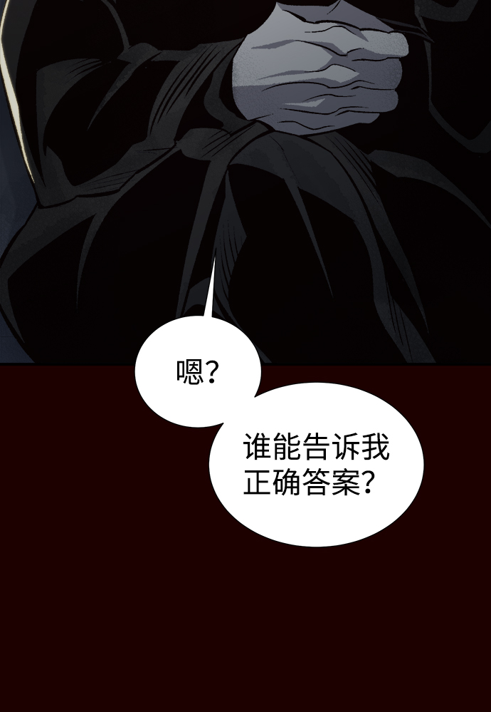 [第25话] 废弃工厂的买卖组织（3）70