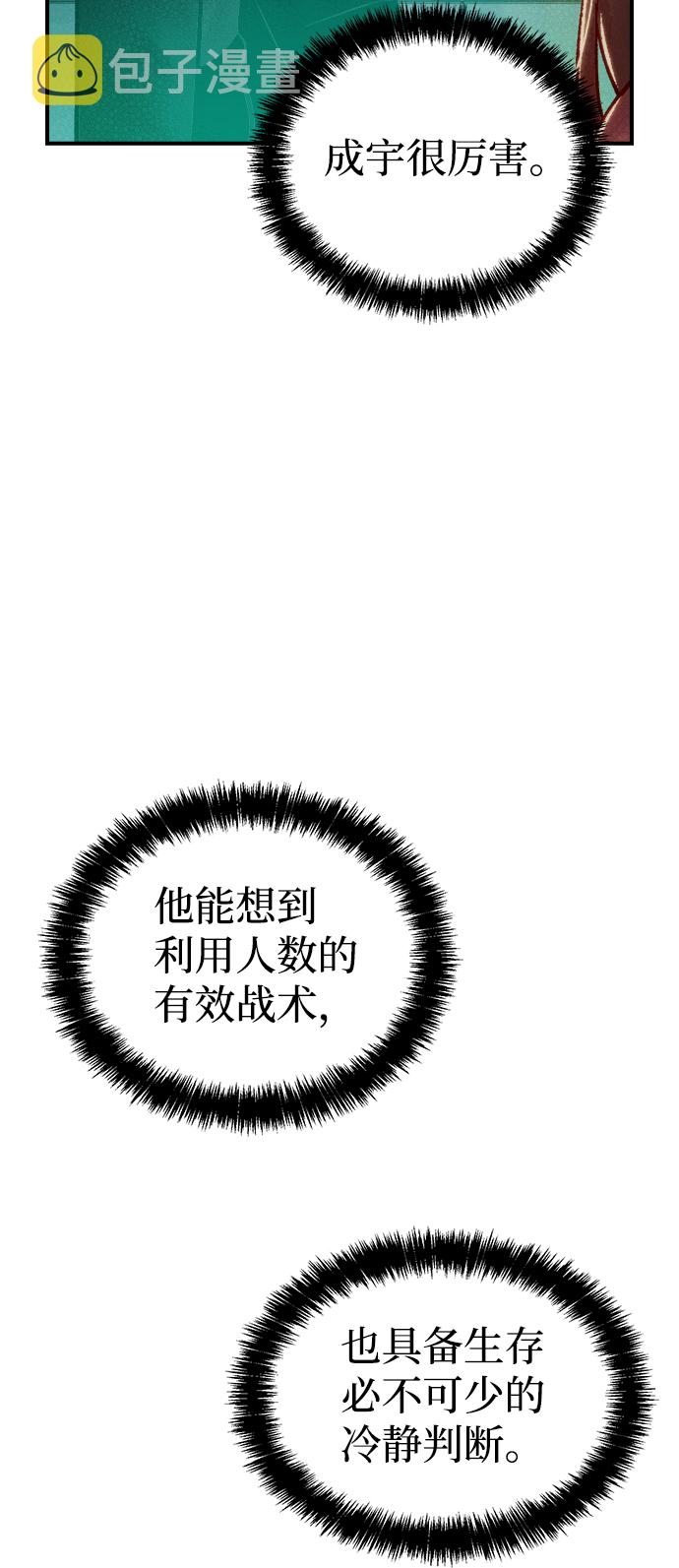 [第20话] W市F区的安全区域 (3)8