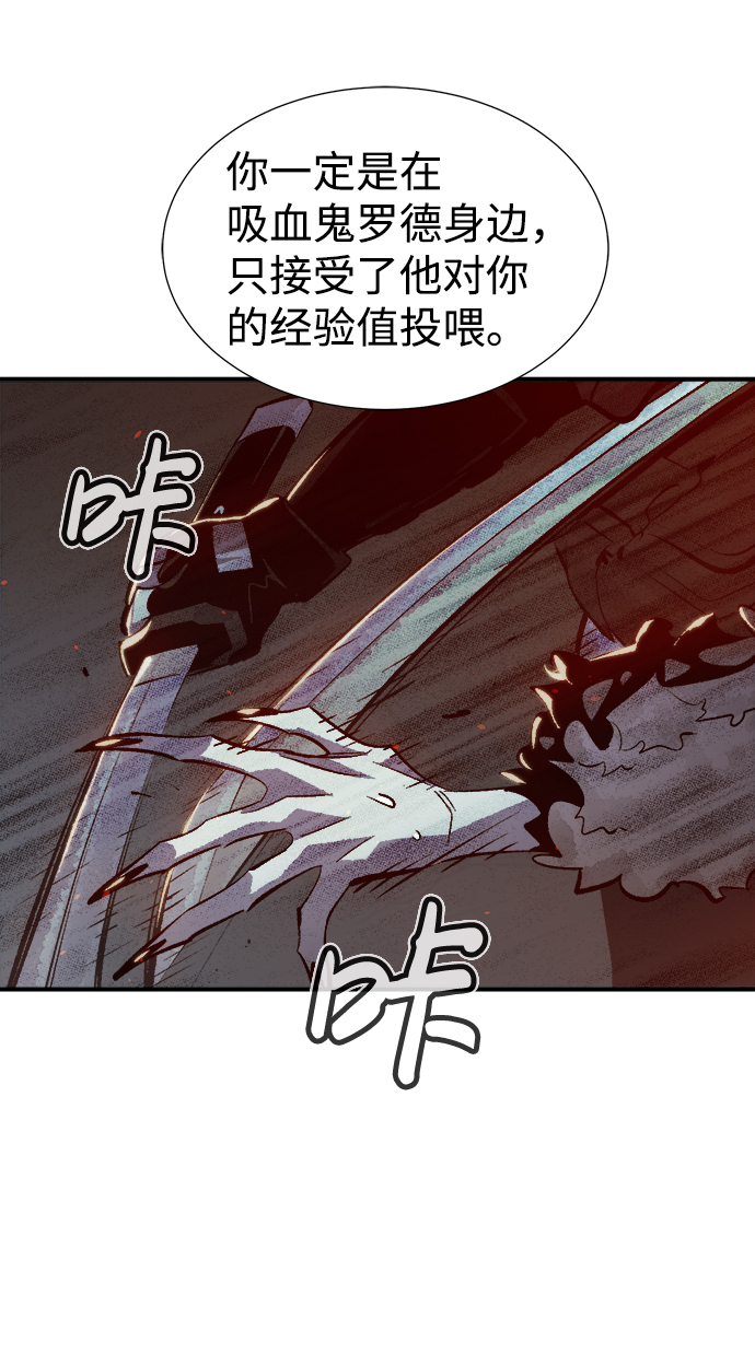 [第34话] 吸血鬼狩猎（5）37