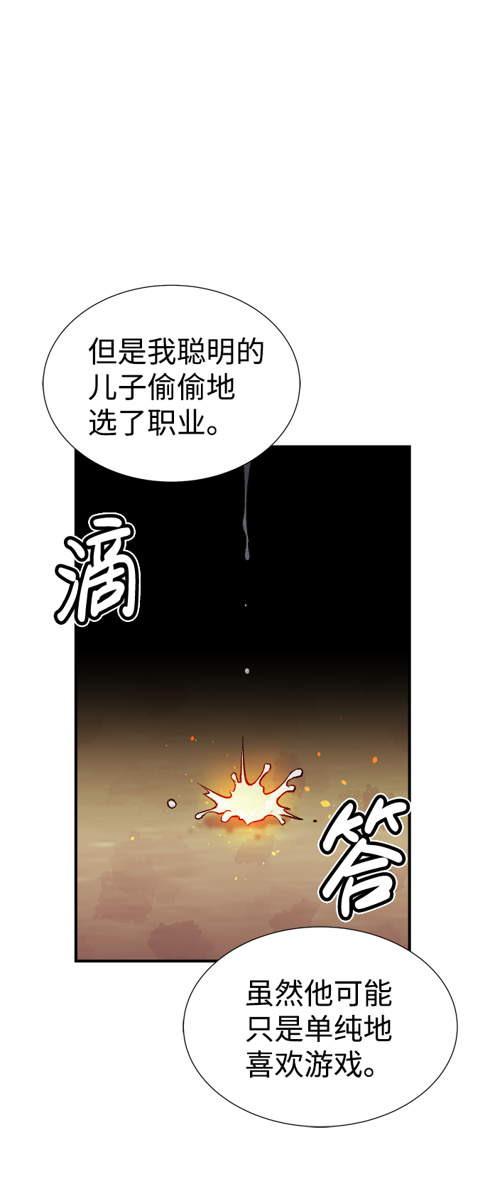 [第52话] W市蜘蛛洞穴（1）39