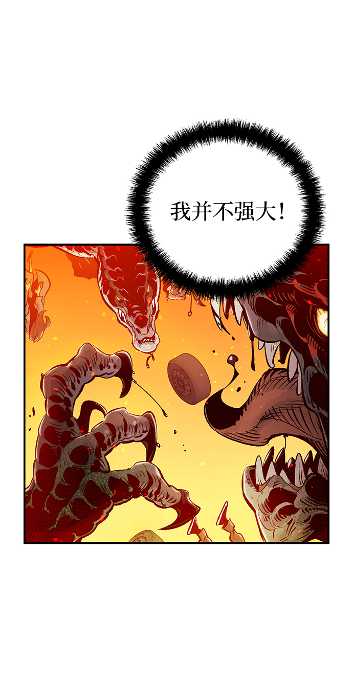 [第13话] 校外，通往地狱…（1）76