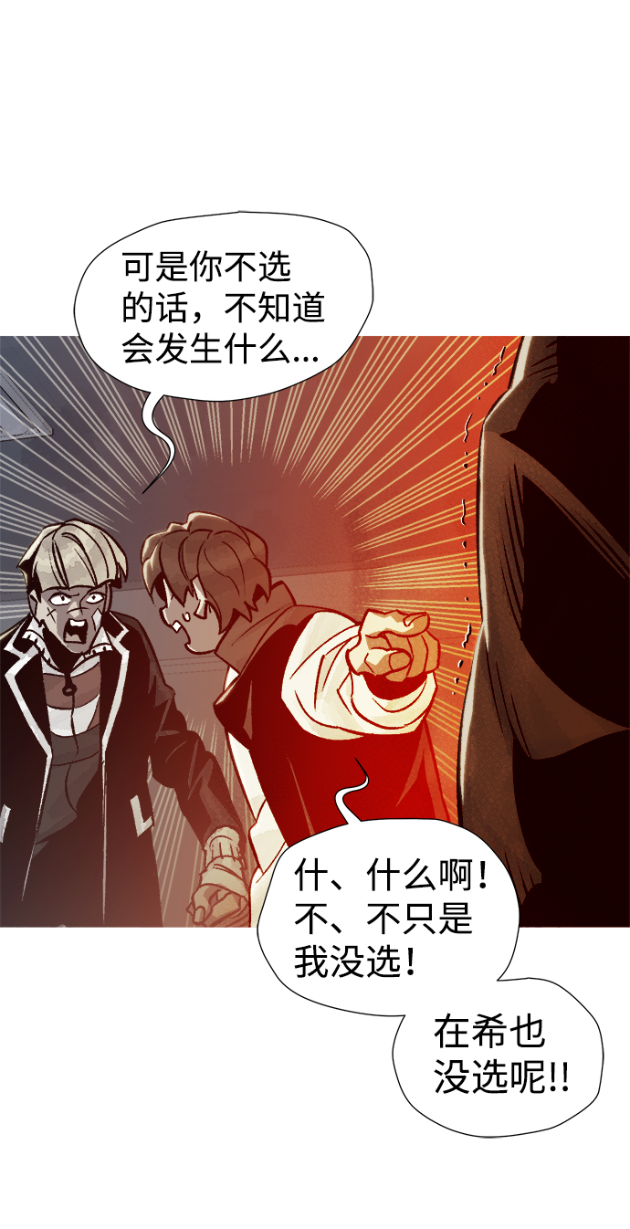 [第21话] 没有选择卡片的人（1）74