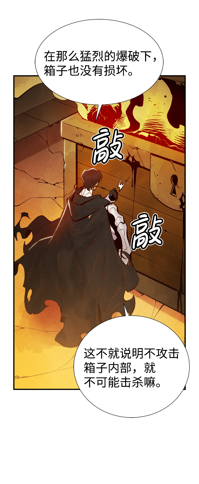 [第51话] 黄金地牢和契约书（2）10
