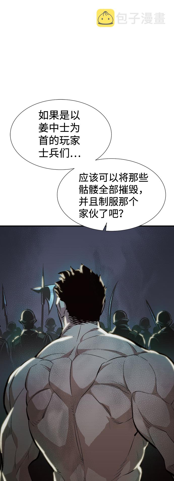 [第39话] 迟来的军人们（3）8