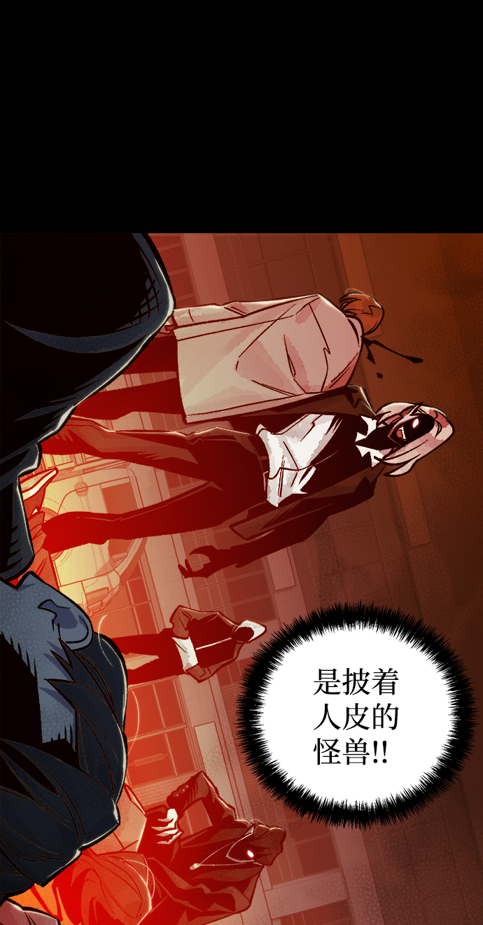 [第23话] 废弃工厂的买卖组织（1）68