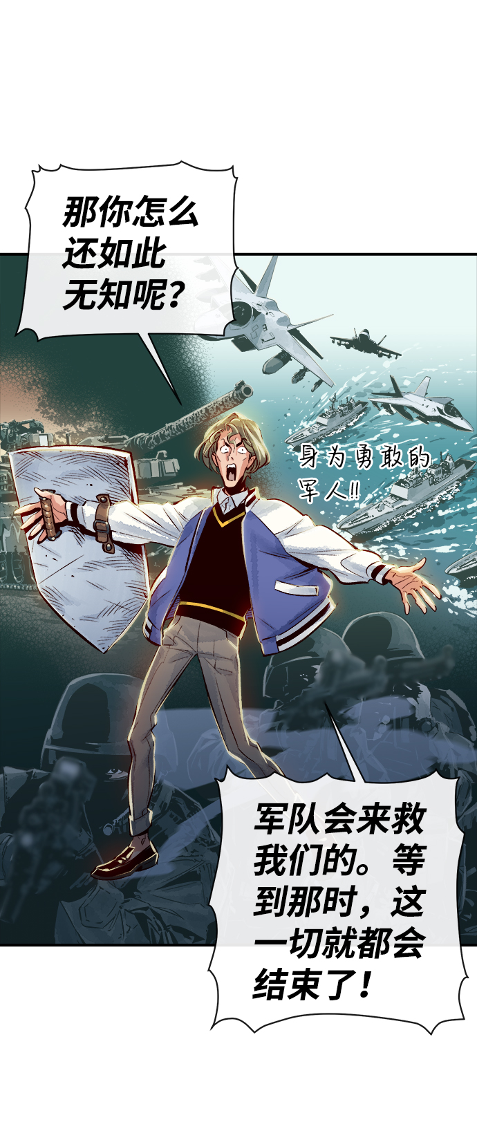 [第3话] 变成地狱的校园（3）123
